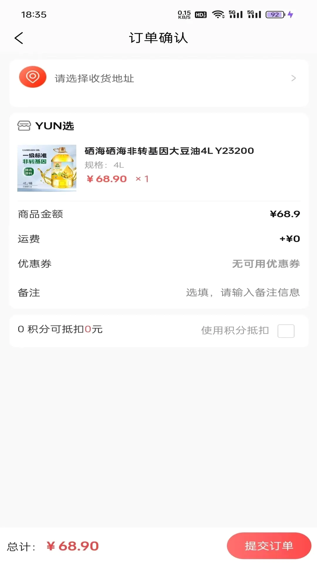 YUNѡ(�ƶ�����ƽ̨)v1.3.6 ��׿��