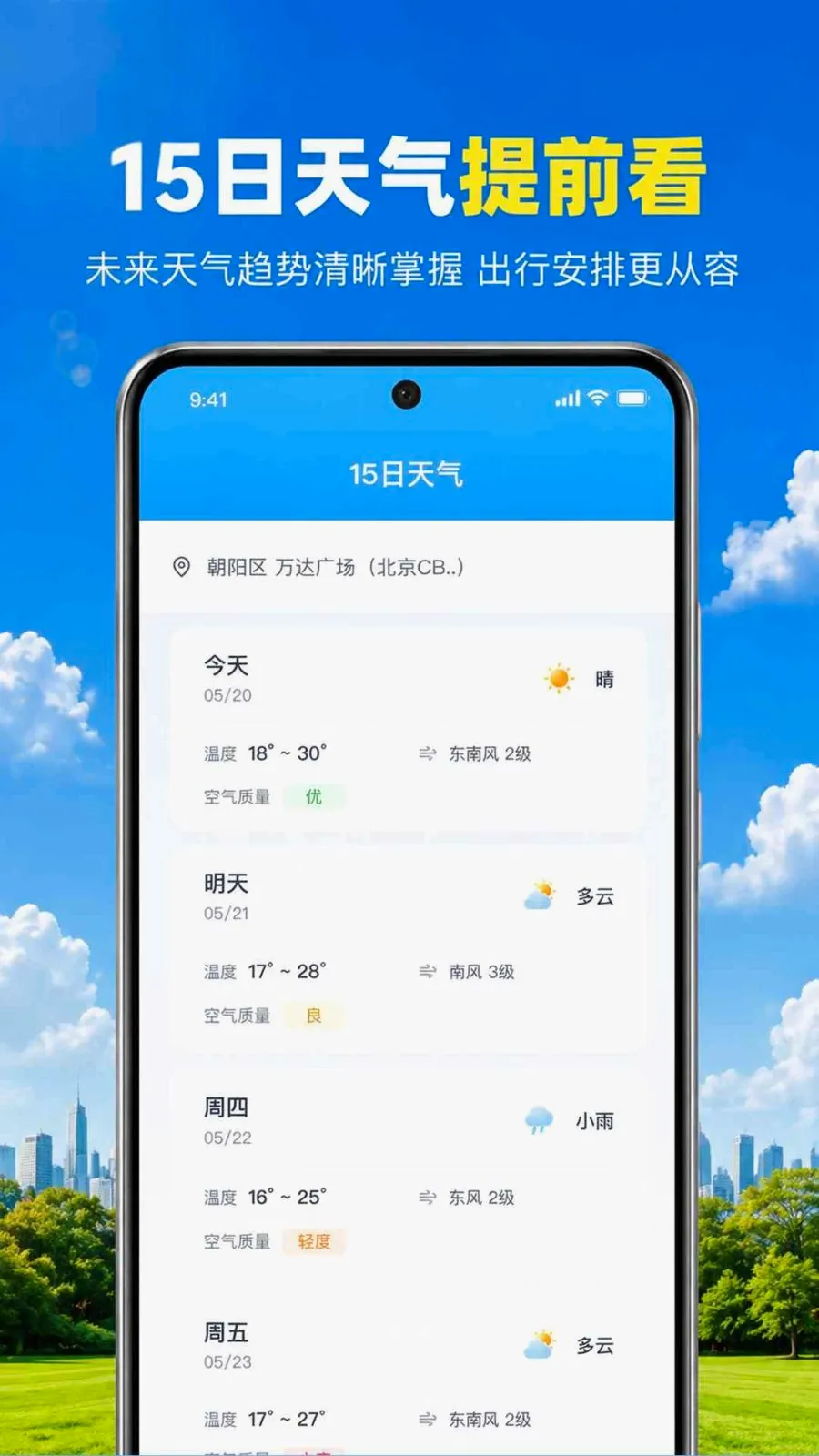��������Ԥ��(��׼������ѯ)v1.0.3.1001 ��׿��