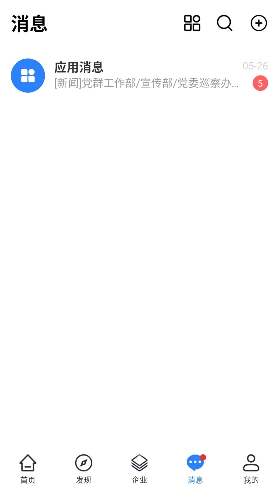DSIC2026�ٷ����°汾v4.8.1.5 �ֻ���