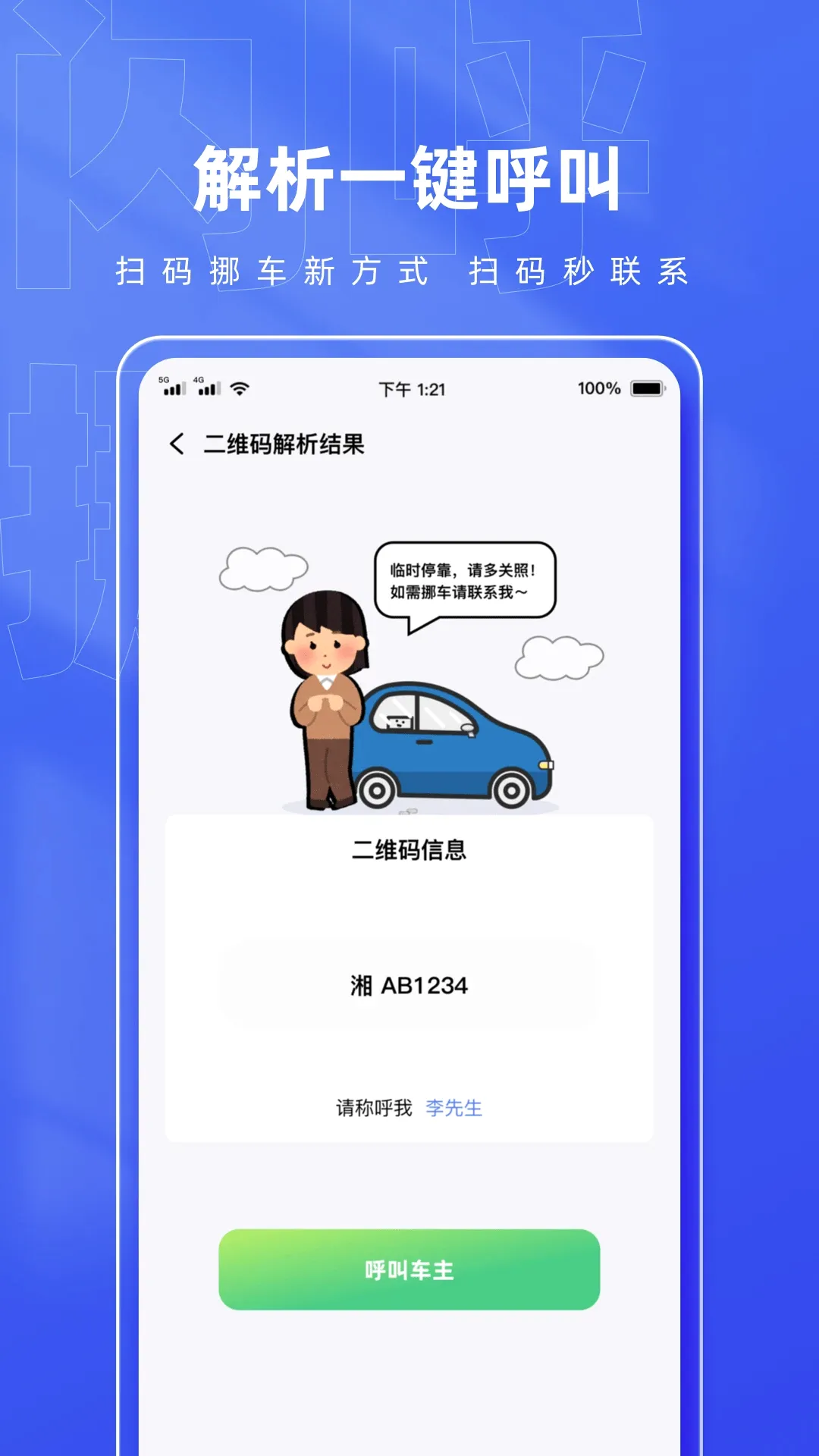 ����Ų����(Ų��Ӧ�ù���)v1.0.5 ��׿��