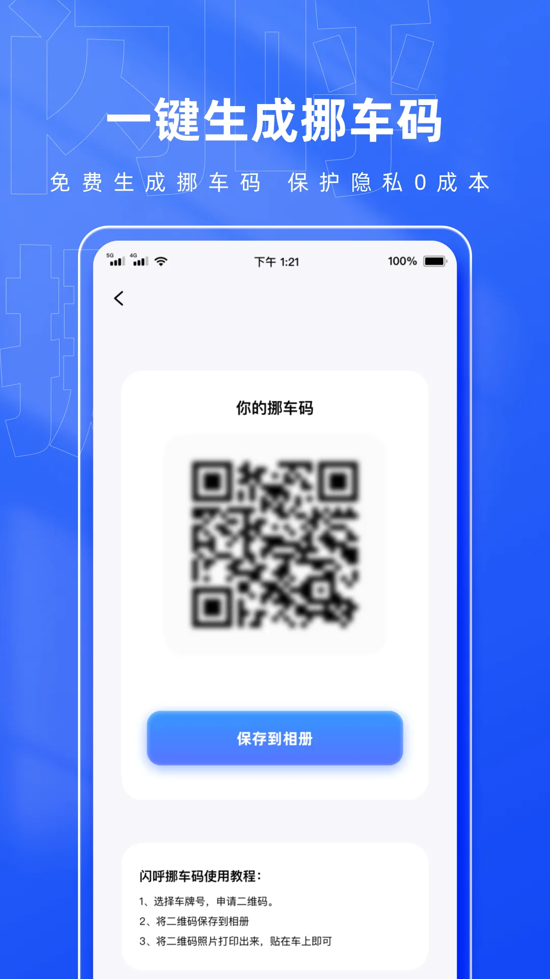����Ų����(Ų��Ӧ�ù���)v1.0.5 ��׿��