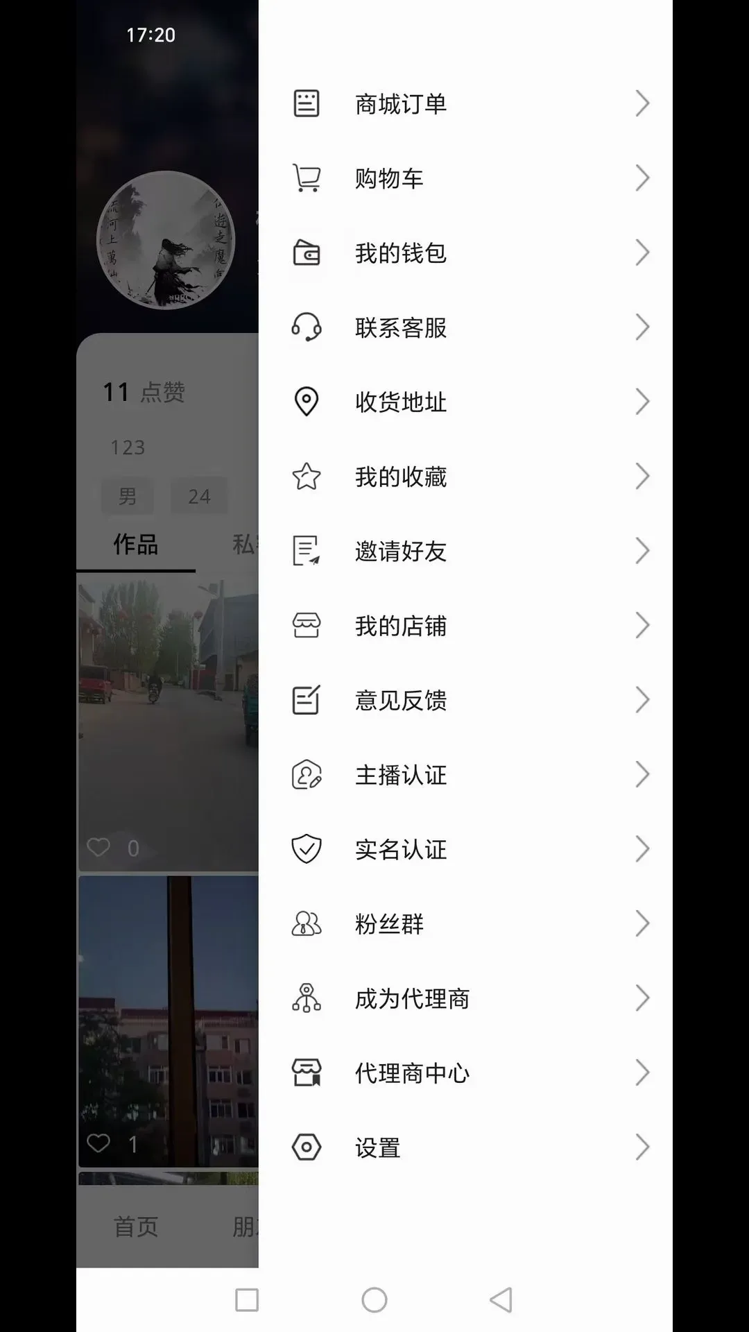 �˲��������ֻ���v1.6.8 �ֻ���