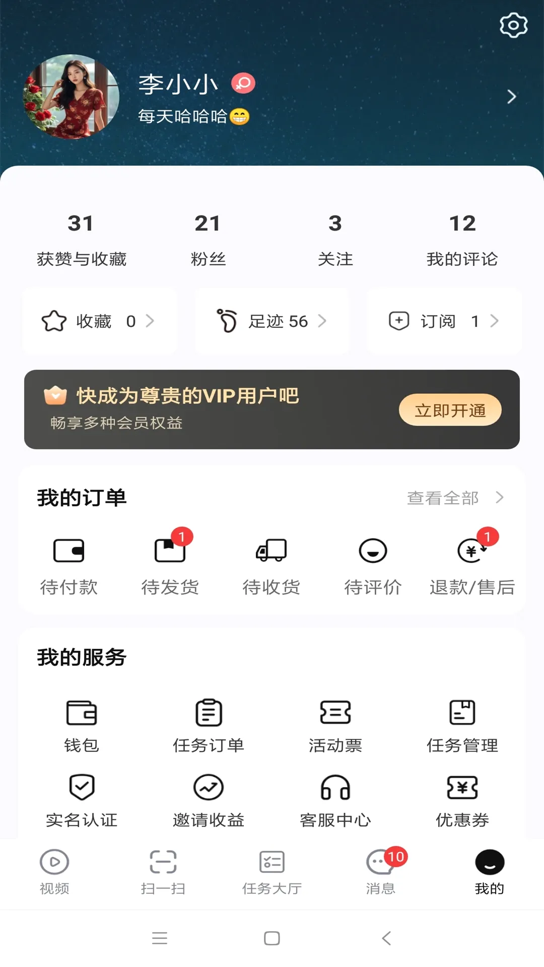 ��ҫ����2026���°汾v2.0.6 ��׿��