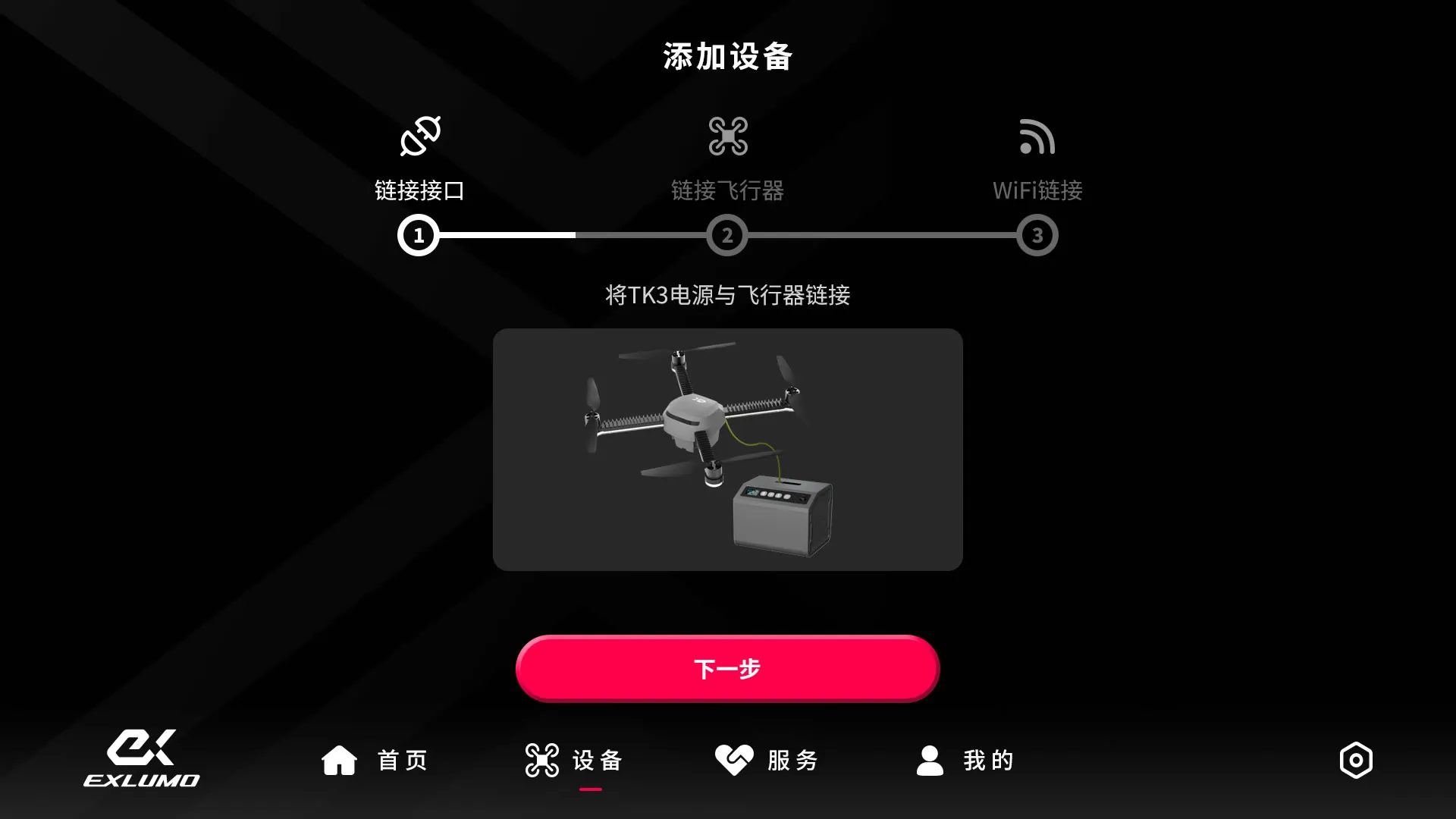 EXI Fly(������������APP)v1.8.9 �ֻ���
