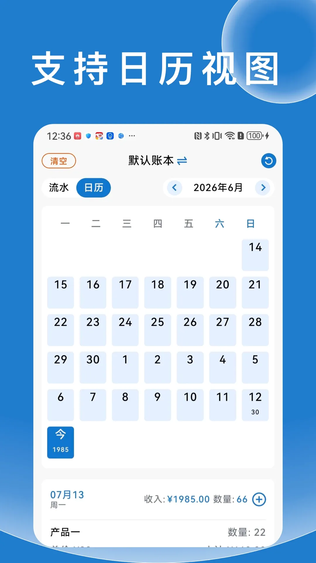 随手计件(计件薪资核算) 随手计件(计件薪资核算)