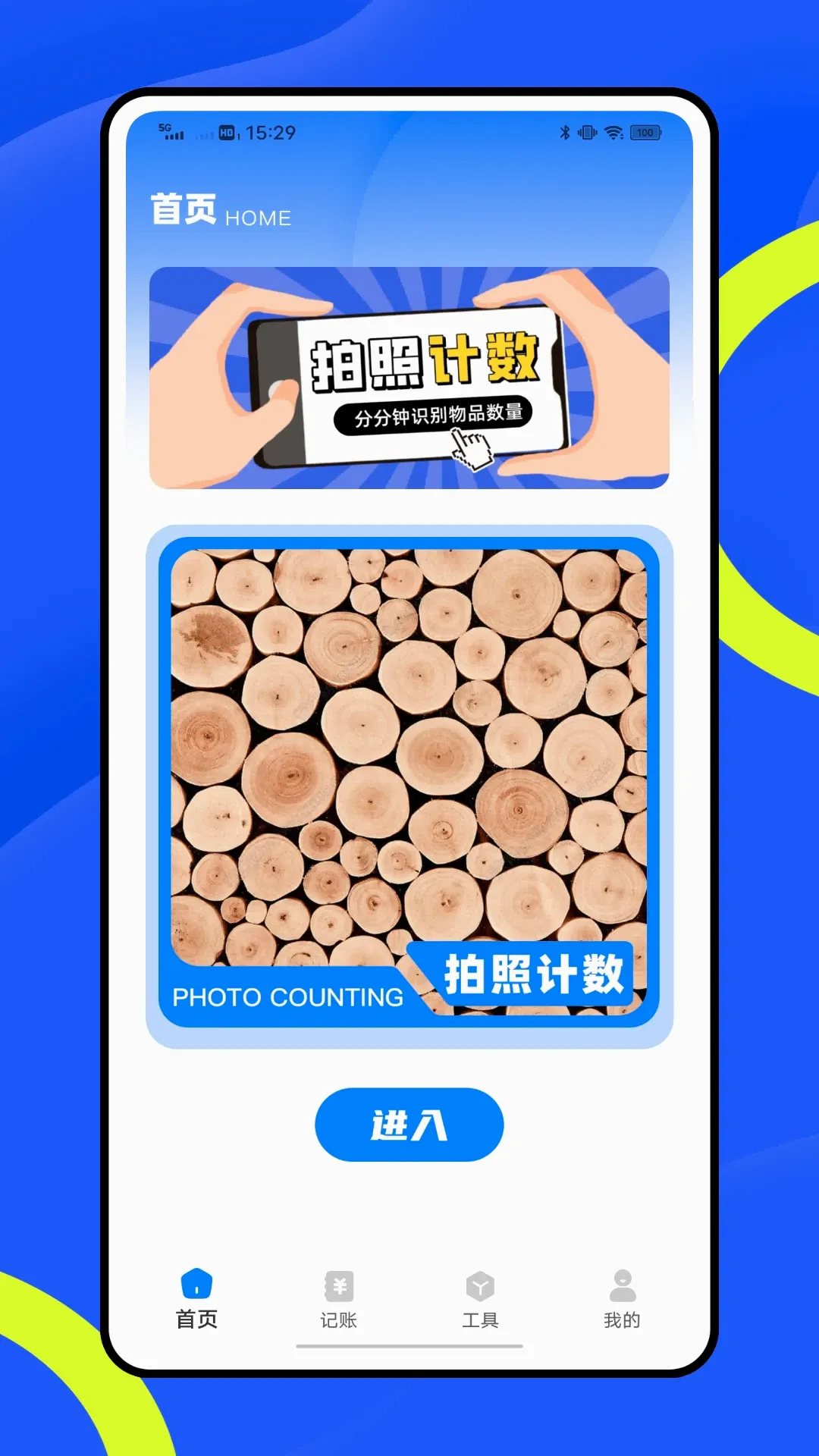 ���ּƼ�(�Ƽ�н�ʺ���)v1.0.2 �ֻ���