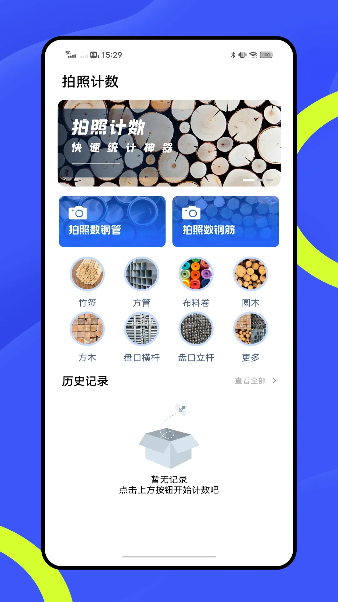 ���ּƼ�(�Ƽ�н�ʺ���)v1.0.2 �ֻ���