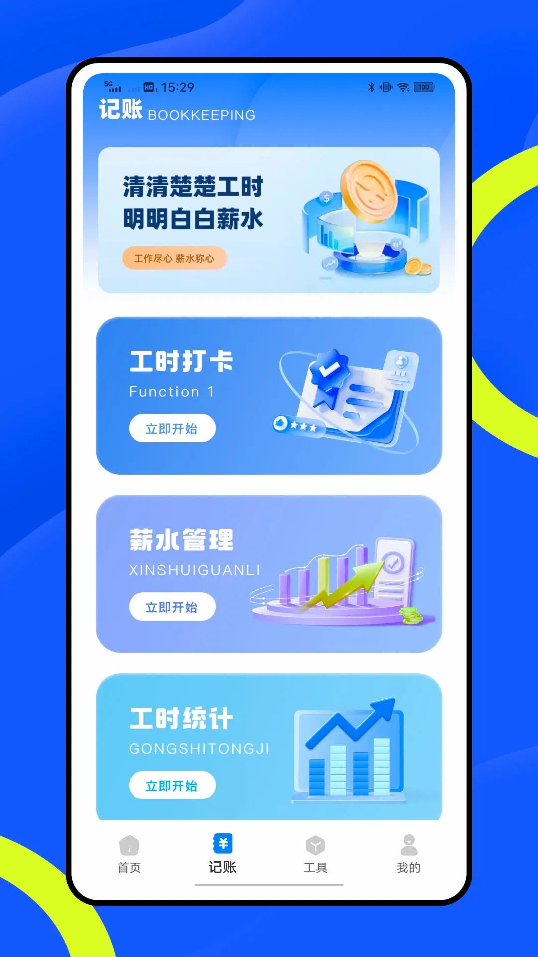 ���ּƼ�(�Ƽ�н�ʺ���)v1.0.2 �ֻ���