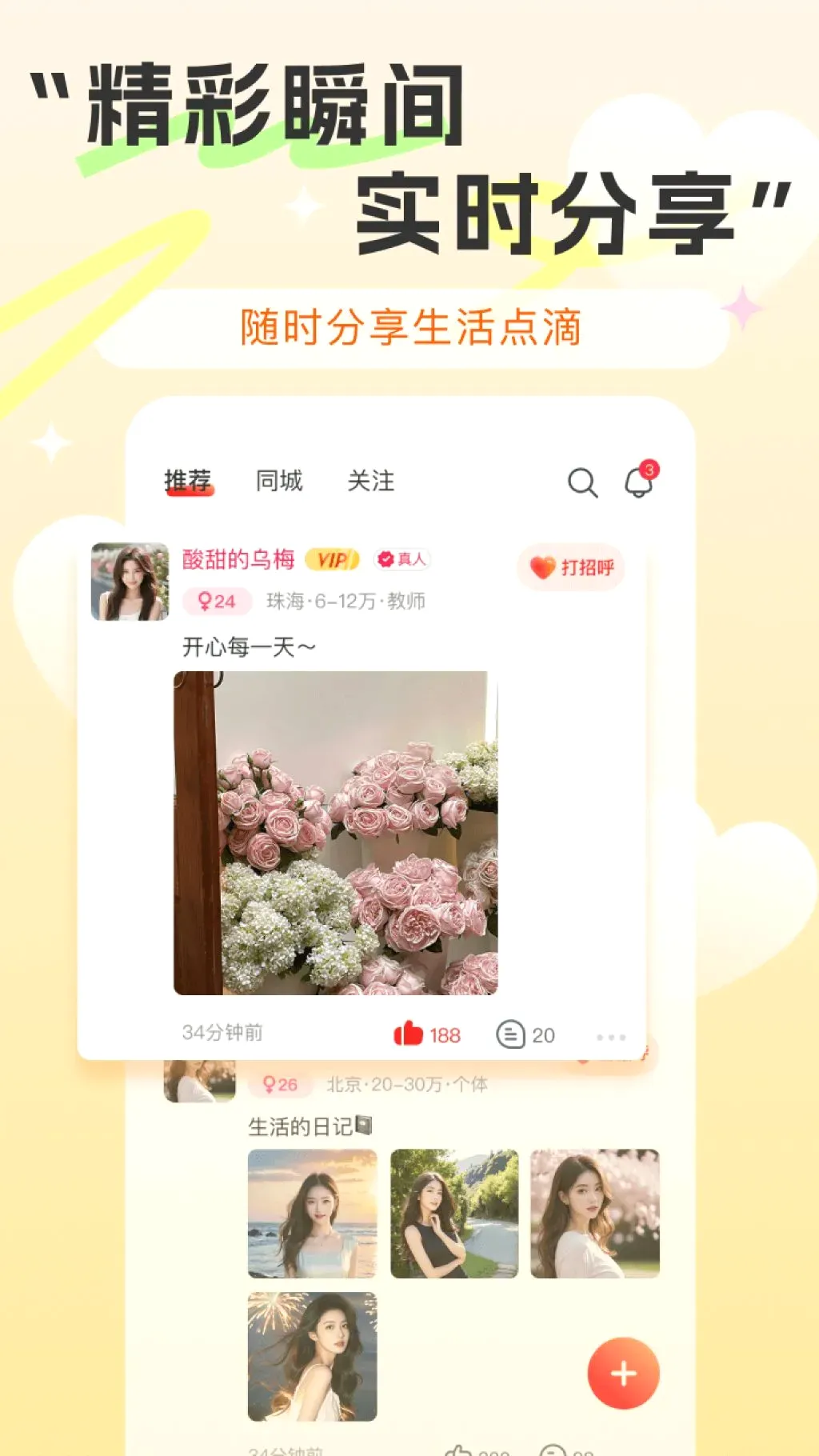 ����(ͬ�ǽ���Ӧ��)v1.1.1 �ֻ���