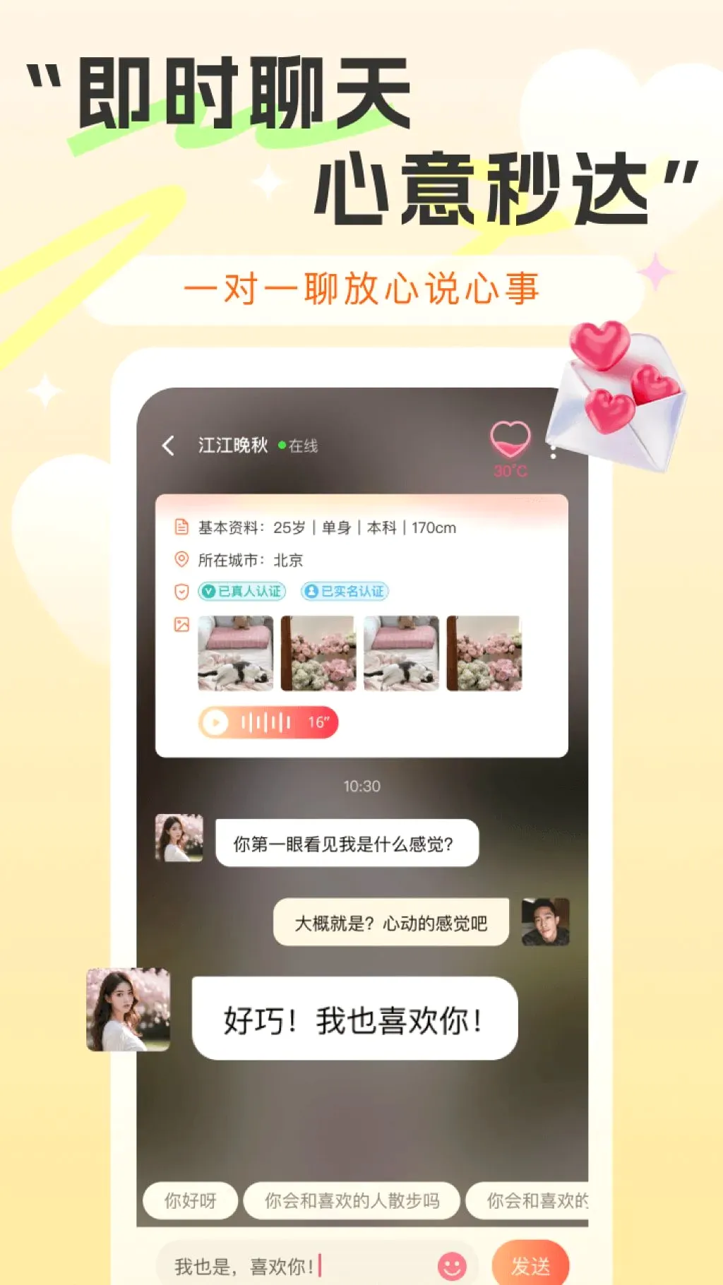 ����(ͬ�ǽ���Ӧ��)v1.1.1 �ֻ���