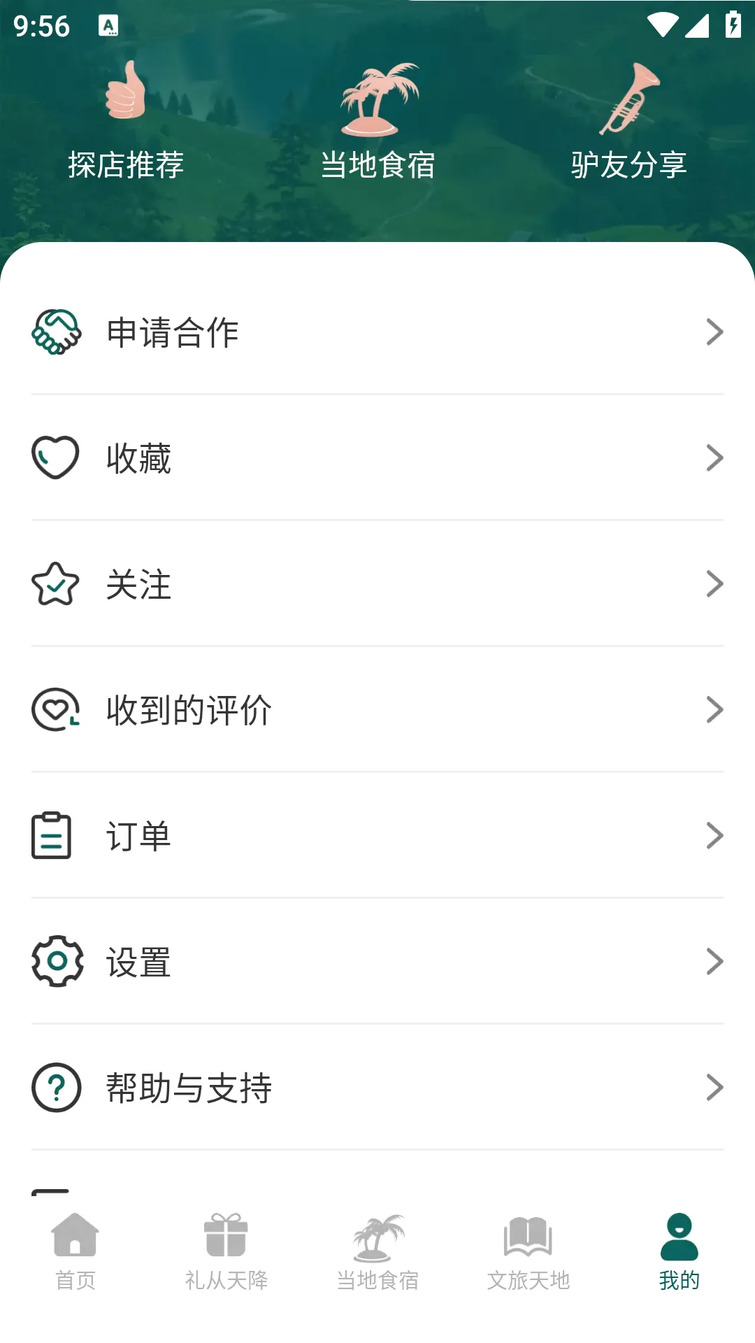 ��Զ��(���η���ƽ̨)v1.3.6.5 ��׿��