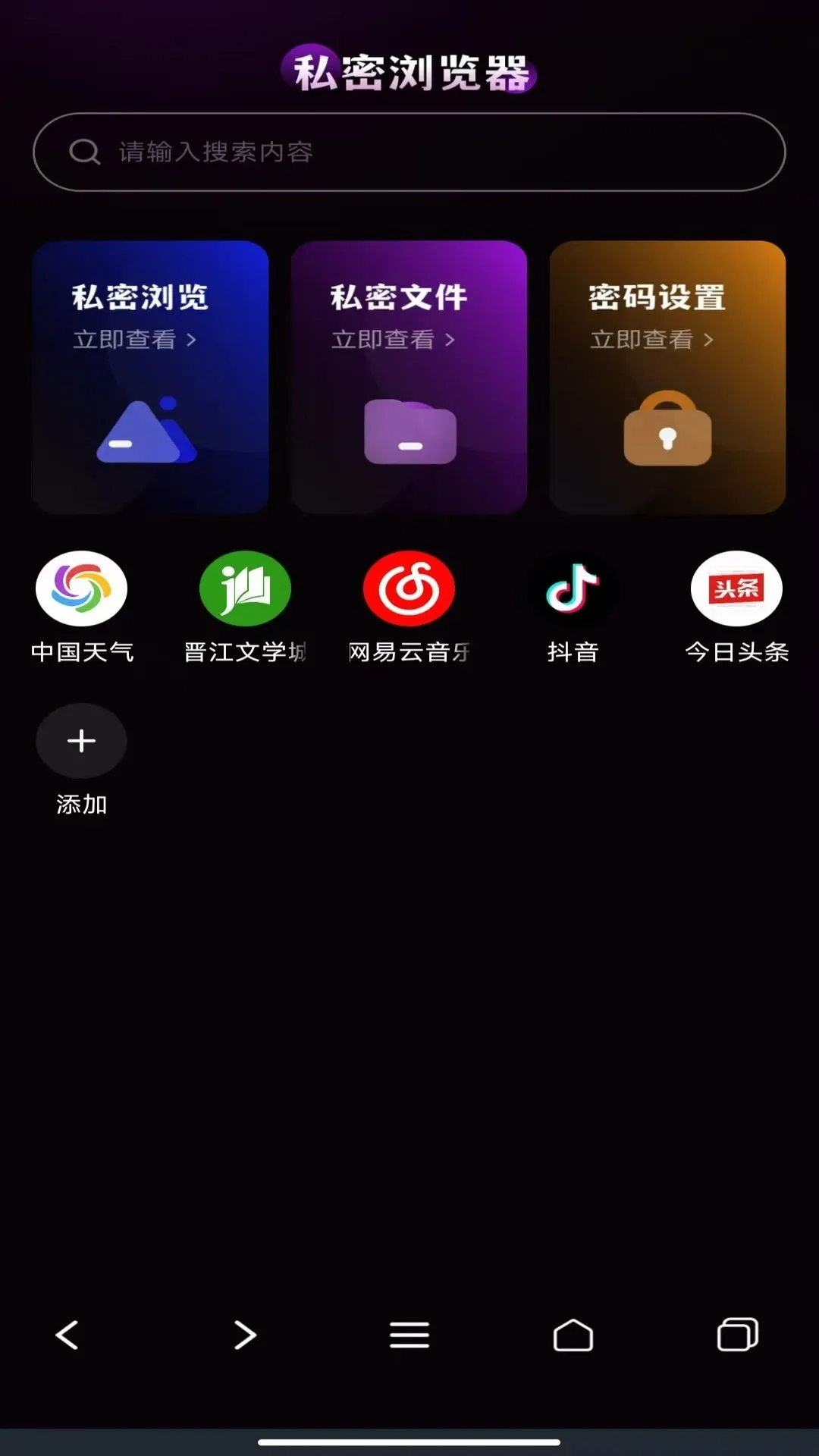 gode�����(��˽��������)v1.0.3 �ֻ���