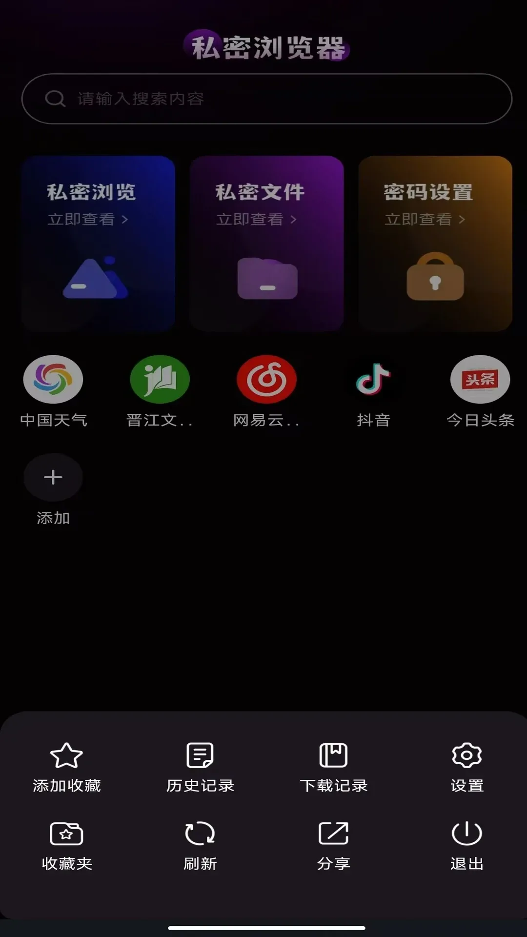 gode�����(��˽��������)v1.0.3 �ֻ���