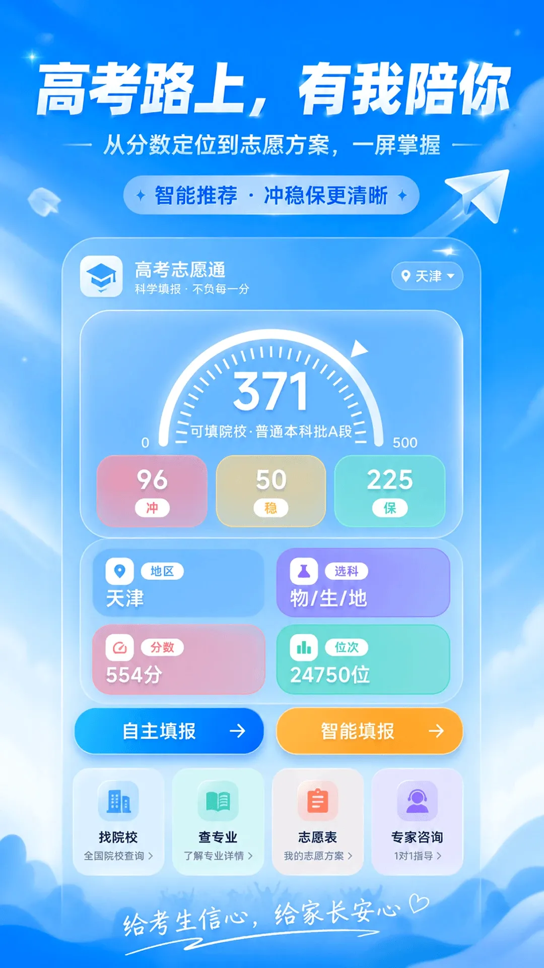 Բ��985�߿�־Ը�2026���°汾v5.5.59 ��׿��