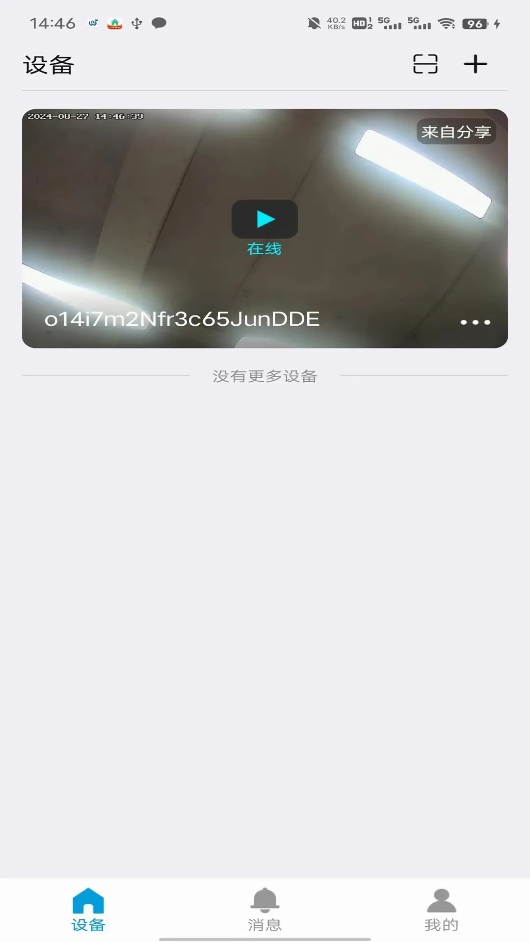 ����2026���°汾v1.0.6.20260930 ��׿��