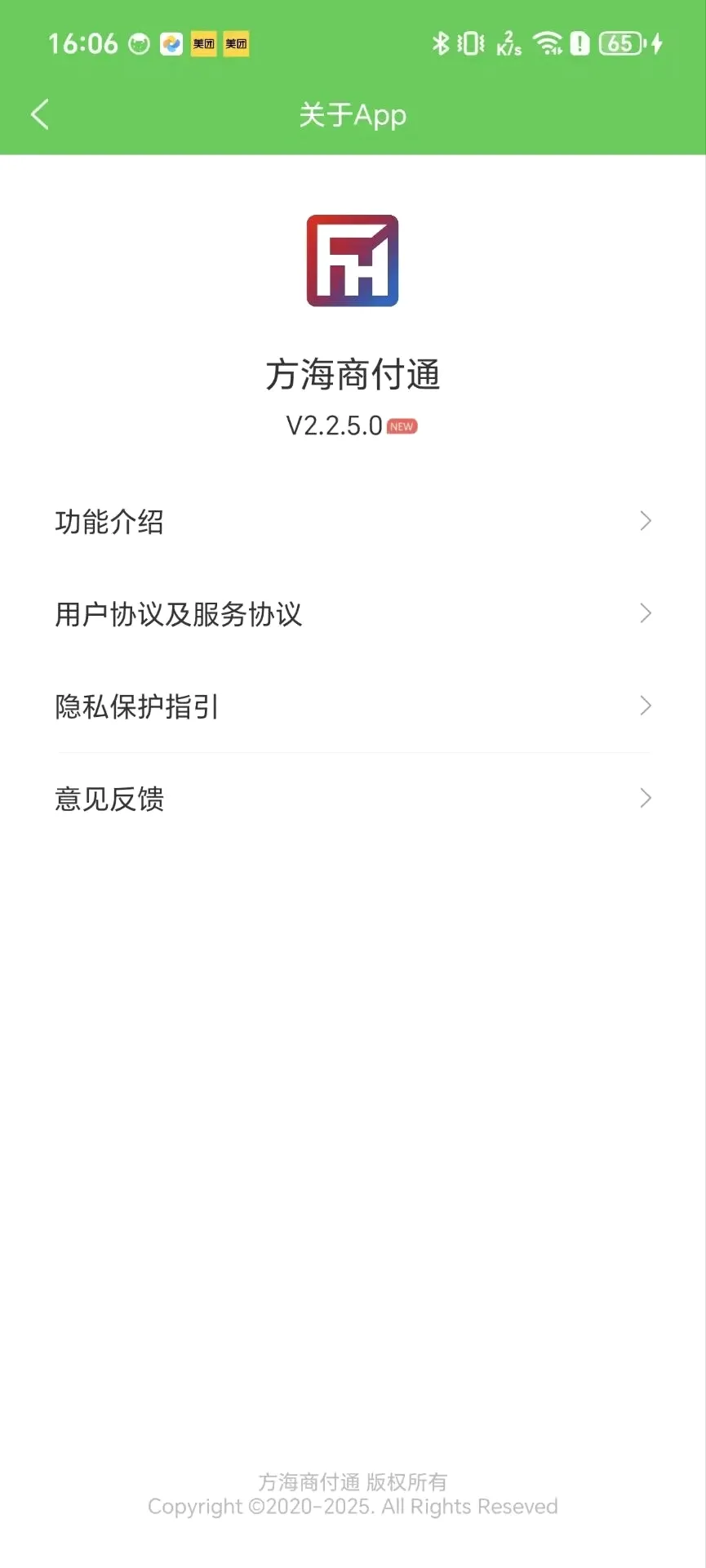 �����̸�ͨ(�����������)v2.3.4.2 �ֻ���