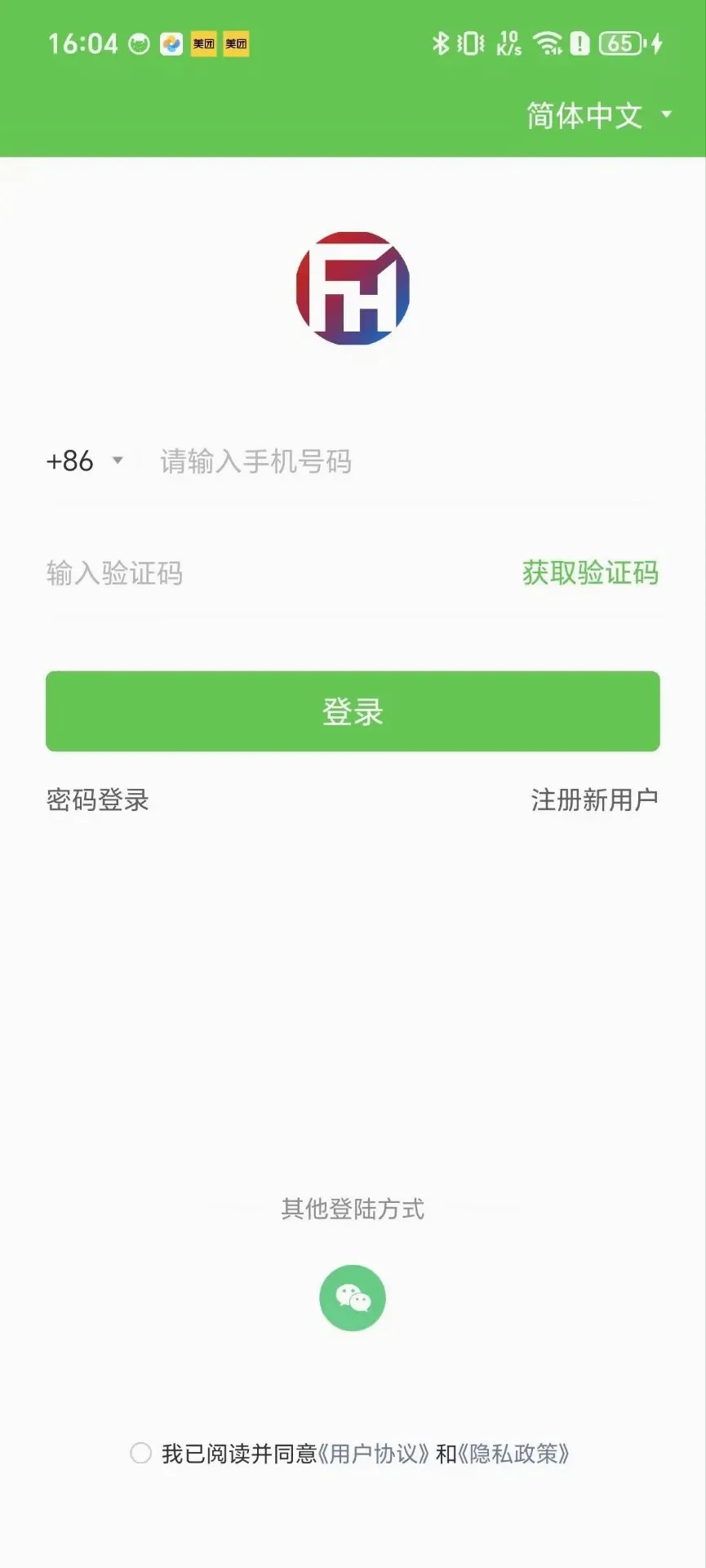 �����̸�ͨ(�����������)v2.3.4.2 �ֻ���