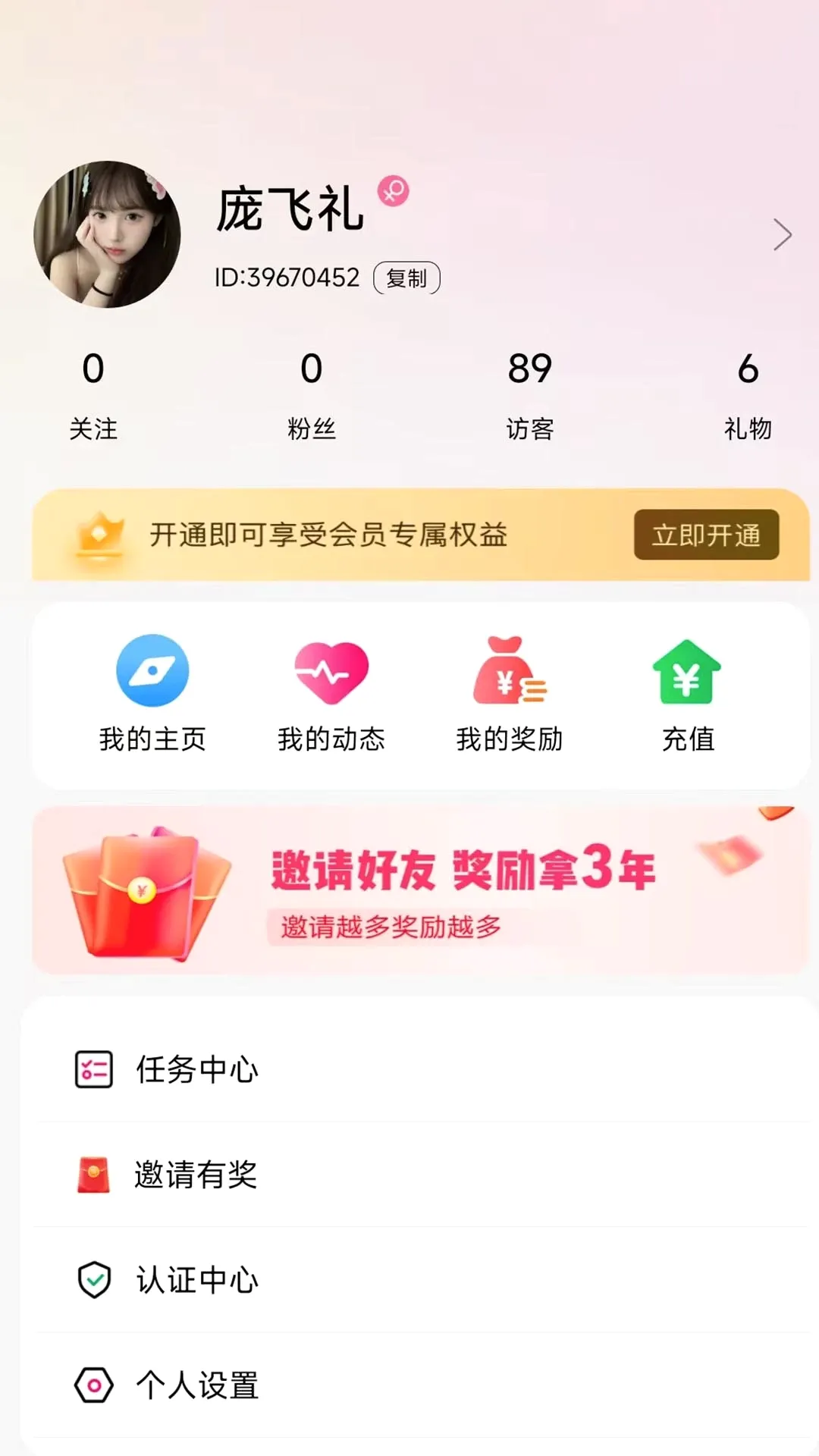 ȸ�������ֻ���v2.5 ��׿��