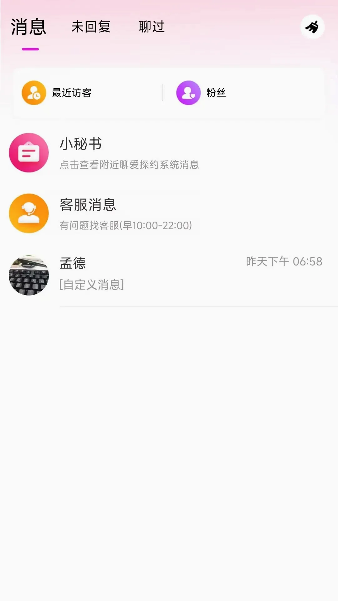 ȸ�������ֻ���v2.5 ��׿��