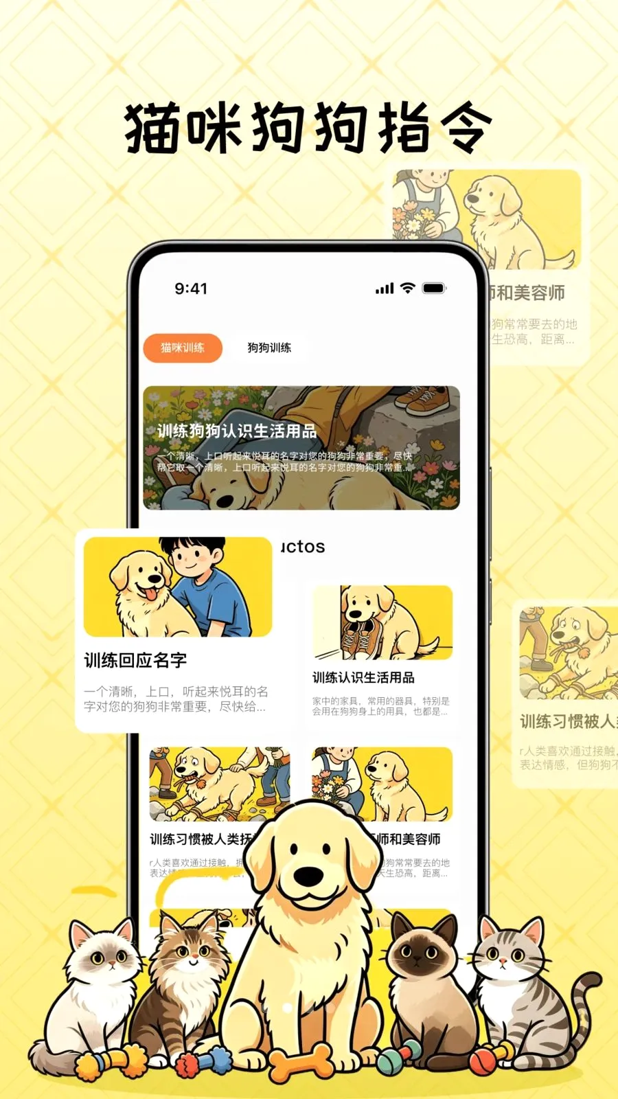 可爱猫狗语言翻译器(猫狗互动工具) 可爱猫狗语言翻译器(猫狗互动工具)