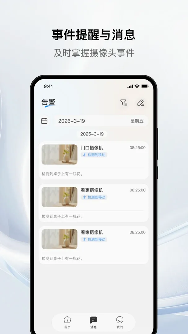 火曜智能2026最新版本 火曜智能2026最新版本