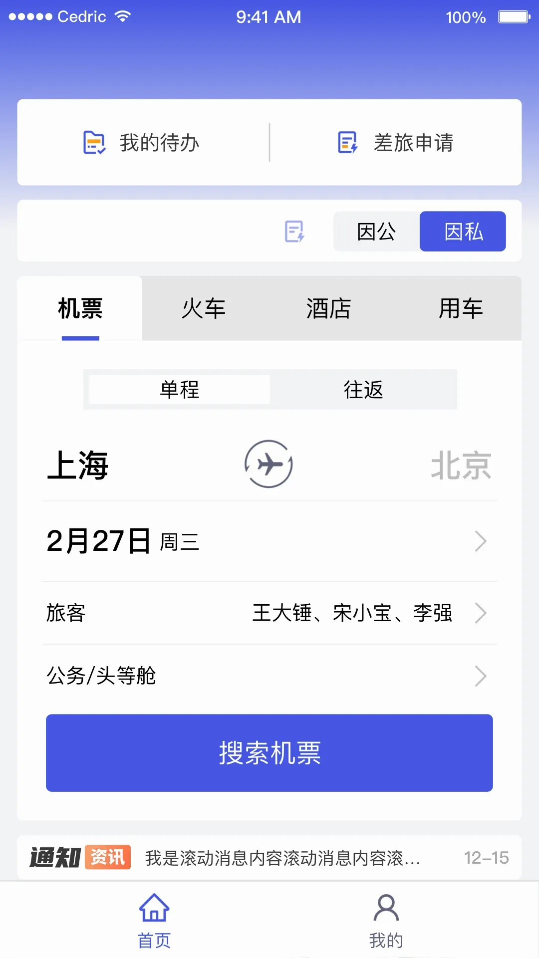 ������ƽ̨(���ù���ƽ̨)v1.3.61 ��׿��