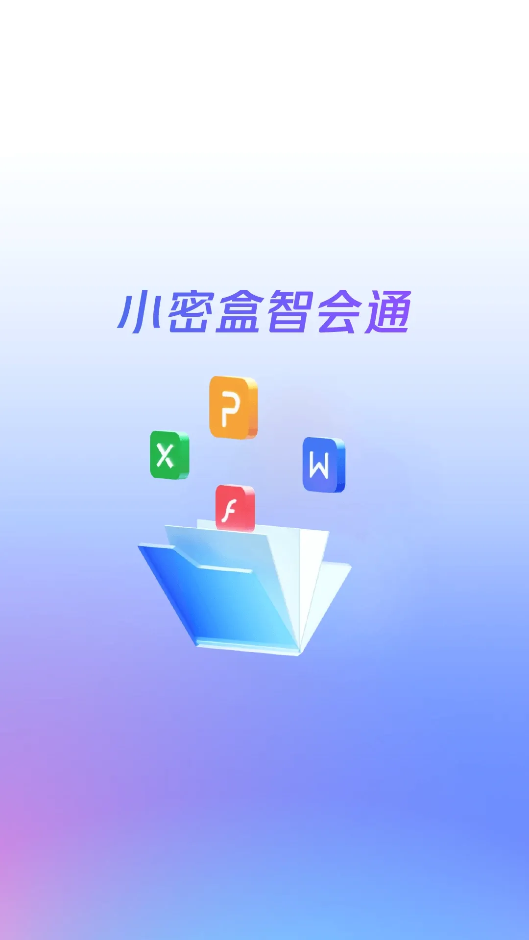 С�ܺ��ǻ�ͨ(���ܻ��鹤��)v1.4.0 ��׿��