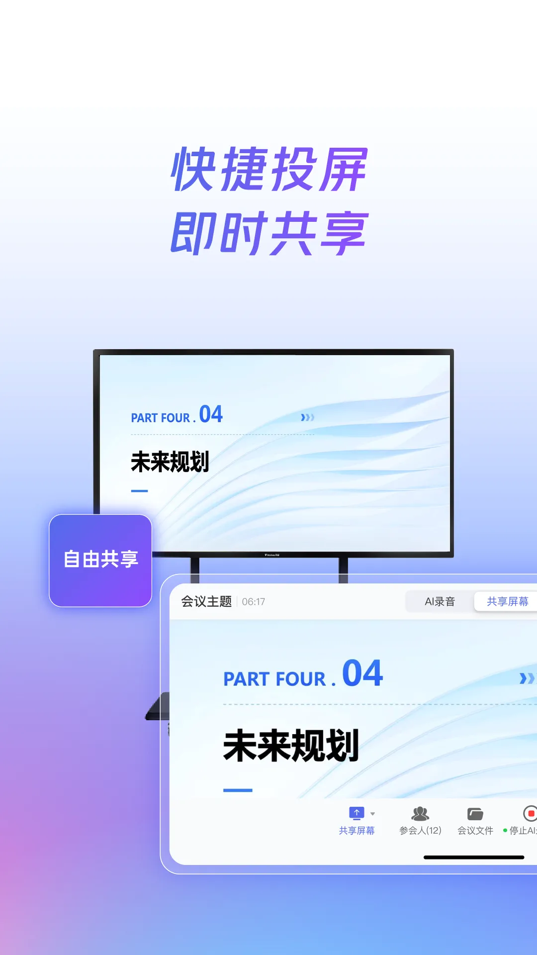С�ܺ��ǻ�ͨ(���ܻ��鹤��)v1.4.0 ��׿��