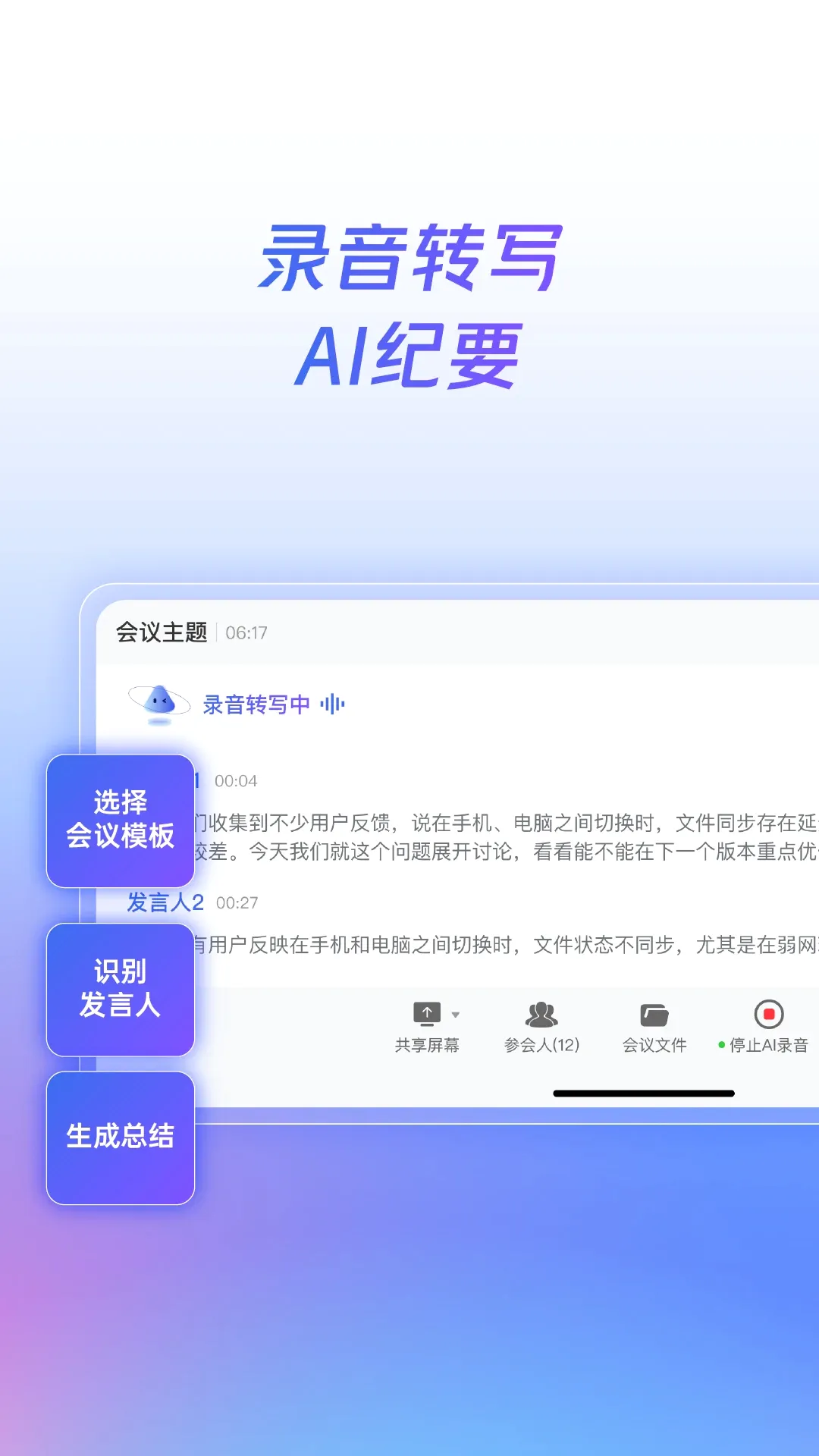 С�ܺ��ǻ�ͨ(���ܻ��鹤��)v1.4.0 ��׿��