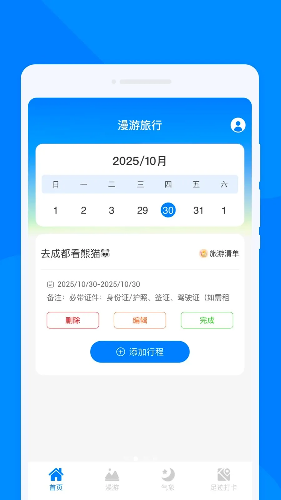 ��������2026�ٷ����°汾v1.0.0 ��׿��