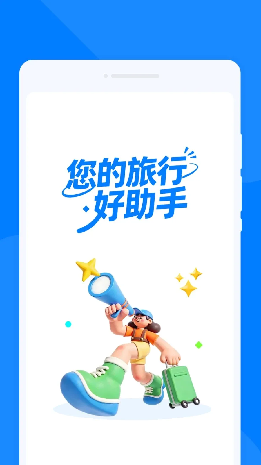 ��������2026�ٷ����°汾v1.0.0 ��׿��