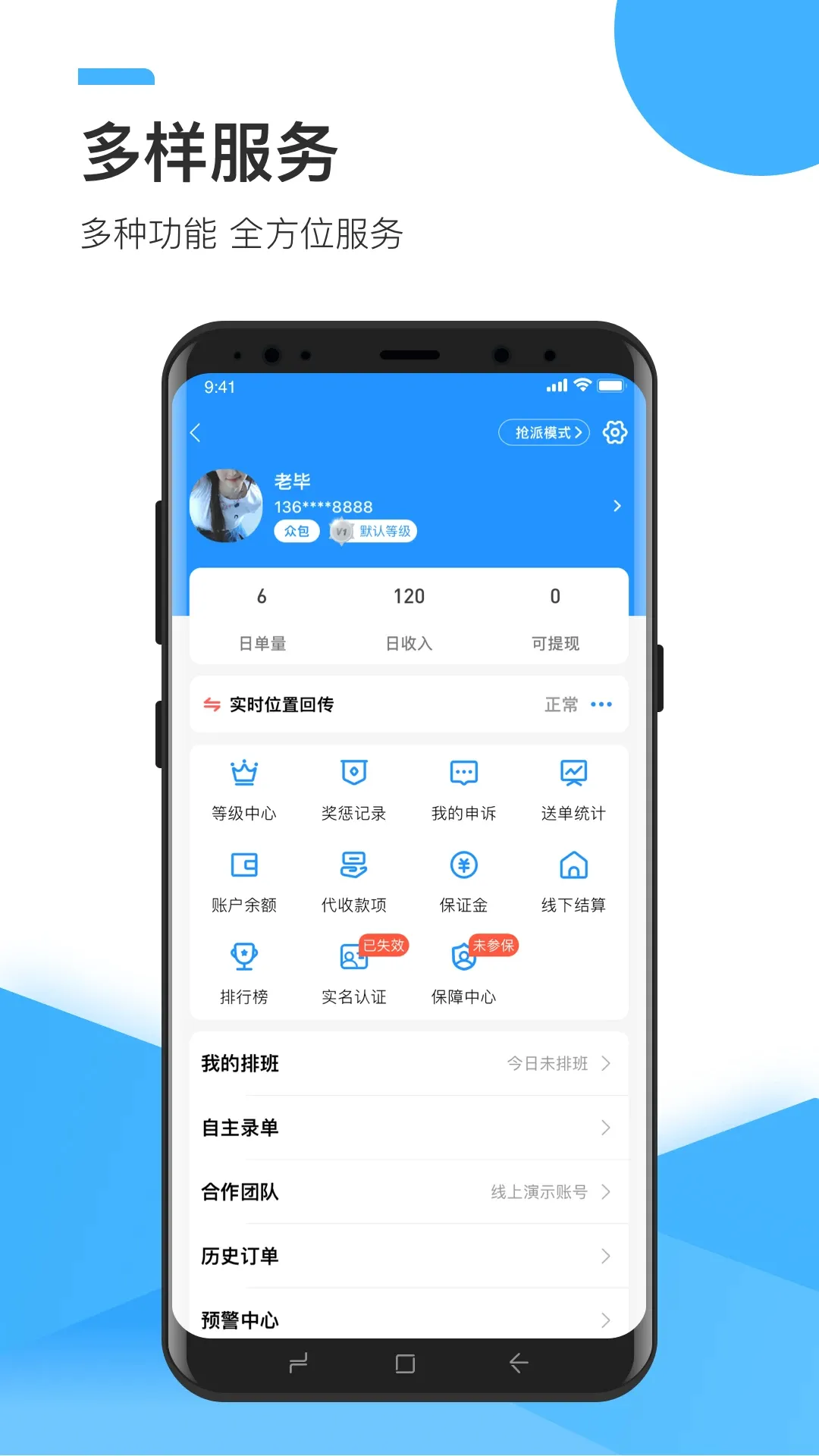 �ȷ�����(��ʿ��Ӧ��)v9.1.1 ��׿��