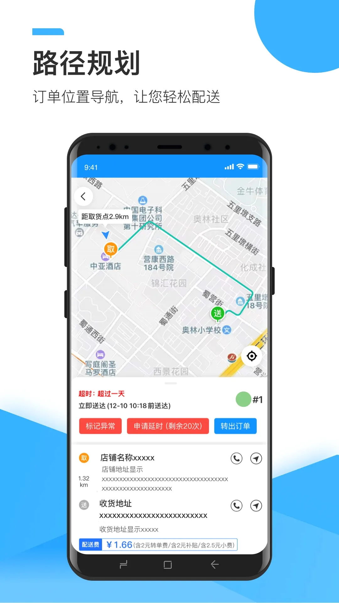 �ȷ�����(��ʿ��Ӧ��)v9.1.1 ��׿��