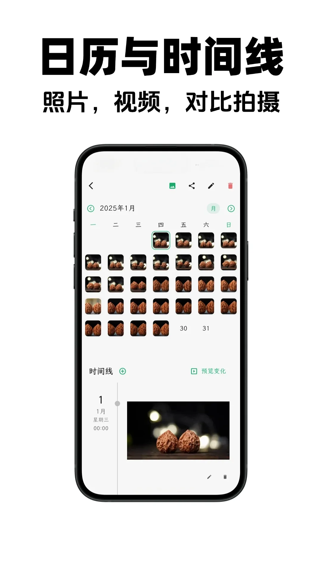 ���(ʱ���¼Ӧ��)v1.7.18 ��׿��