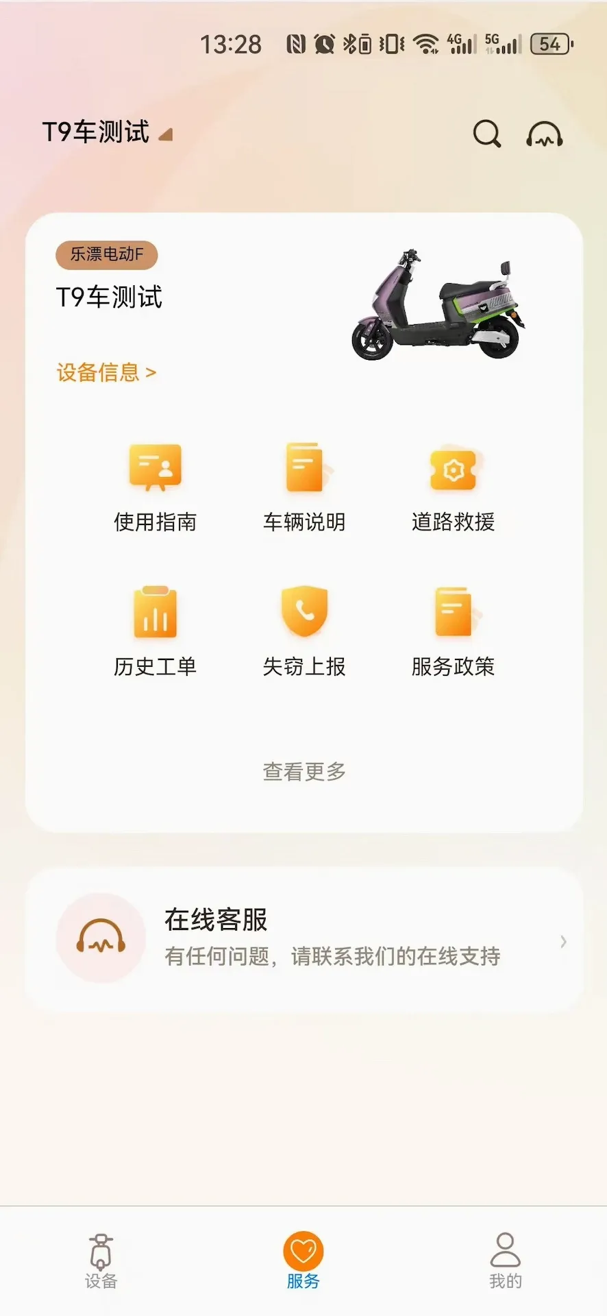 Сȫ����(оƬ������ͨ)v1.2.4 �ֻ���