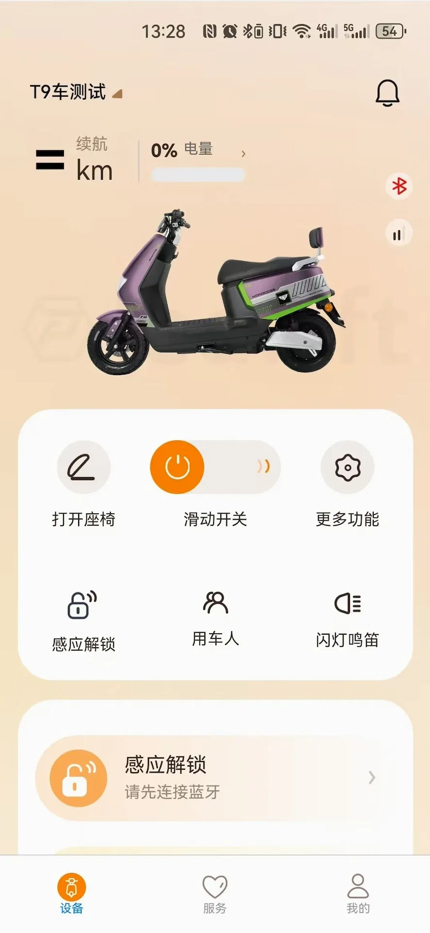 Сȫ����(оƬ������ͨ)v1.2.4 �ֻ���