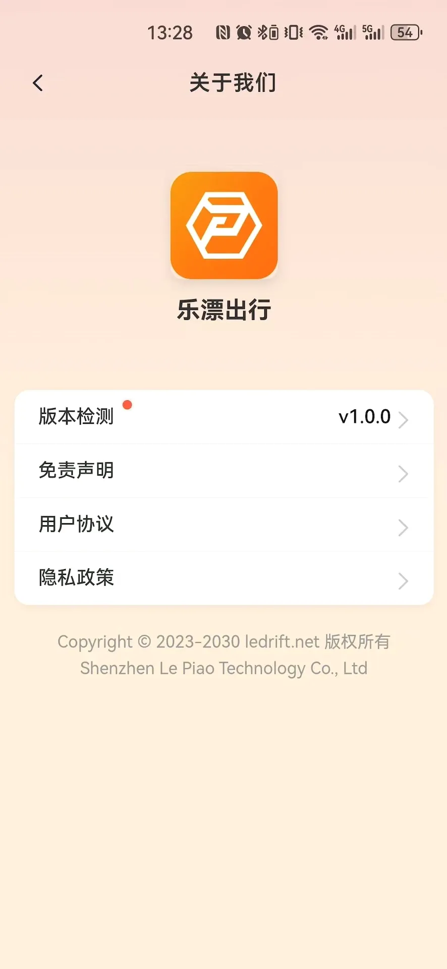 Сȫ����(оƬ������ͨ)v1.2.4 �ֻ���
