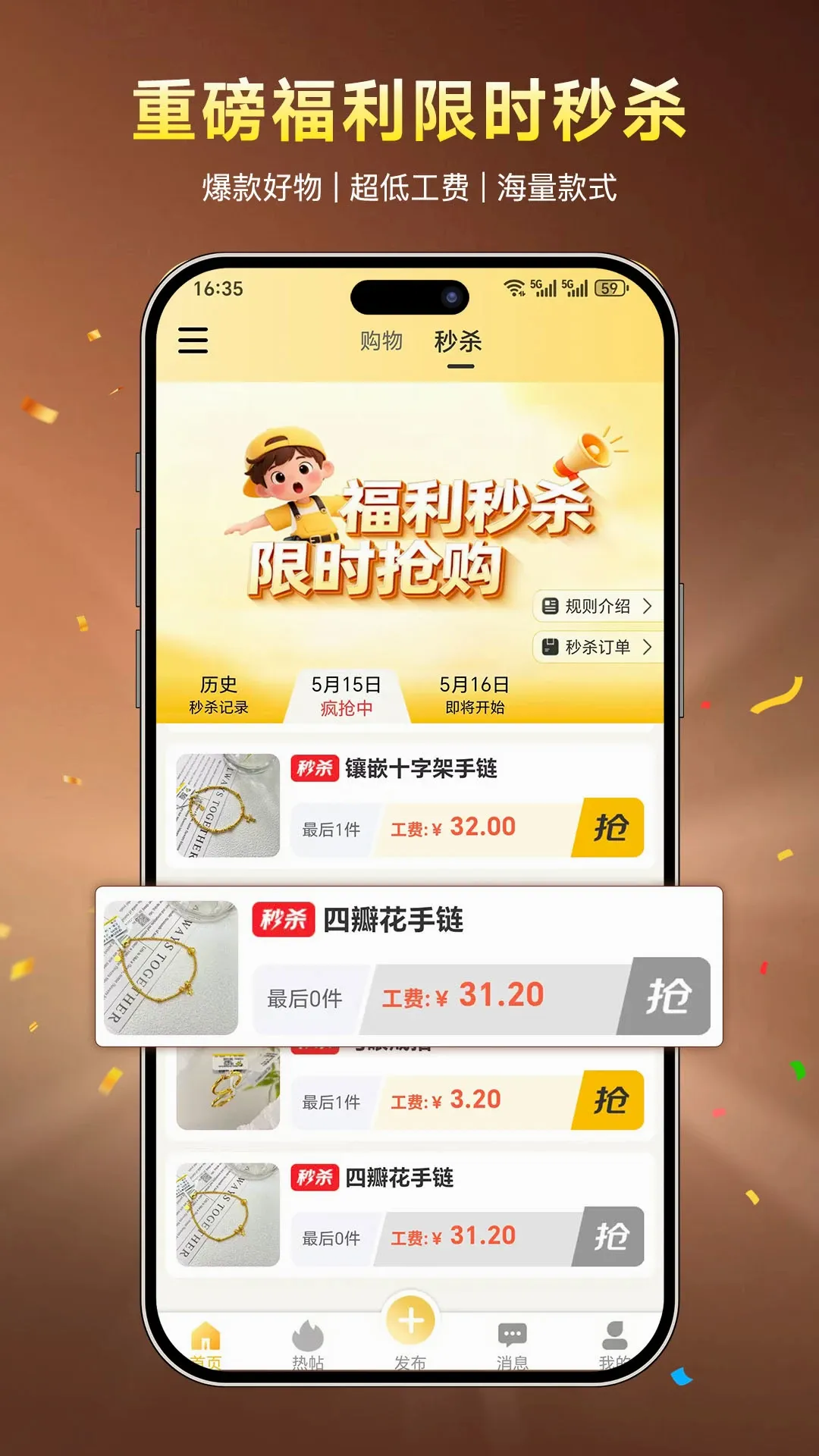 水贝搬运工最新手机版 水贝搬运工最新手机版