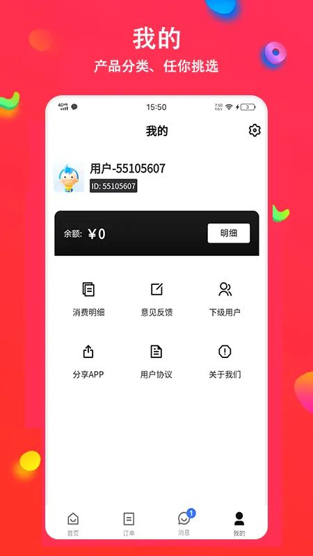 �ɹ�(������������)v1.1.0 �ֻ���