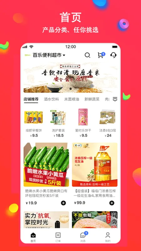 �ɹ�(������������)v1.1.0 �ֻ���