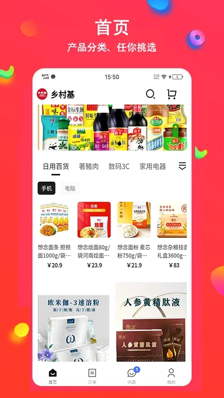�ɹ�(������������)v1.1.0 �ֻ���