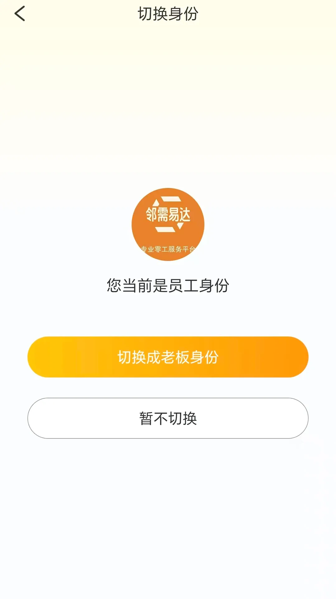 �����״�(��ְ���ƽ̨)v1.0.16 �ֻ���