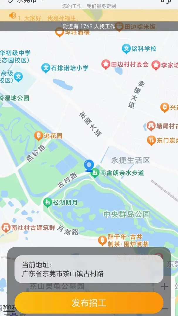 邻需易达(兼职撮合平台) 邻需易达(兼职撮合平台)