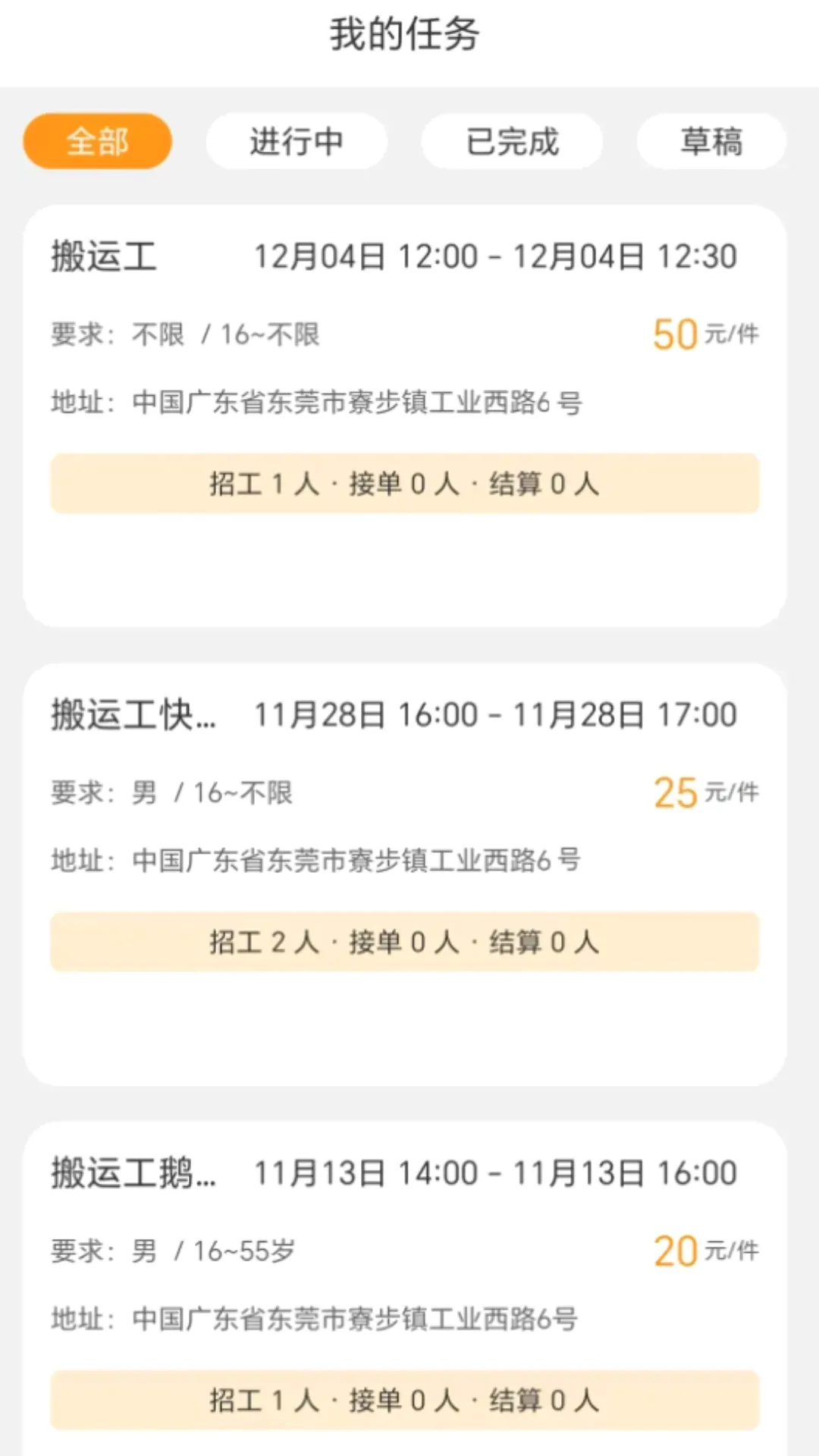 �����״�(��ְ���ƽ̨)v1.0.16 �ֻ���