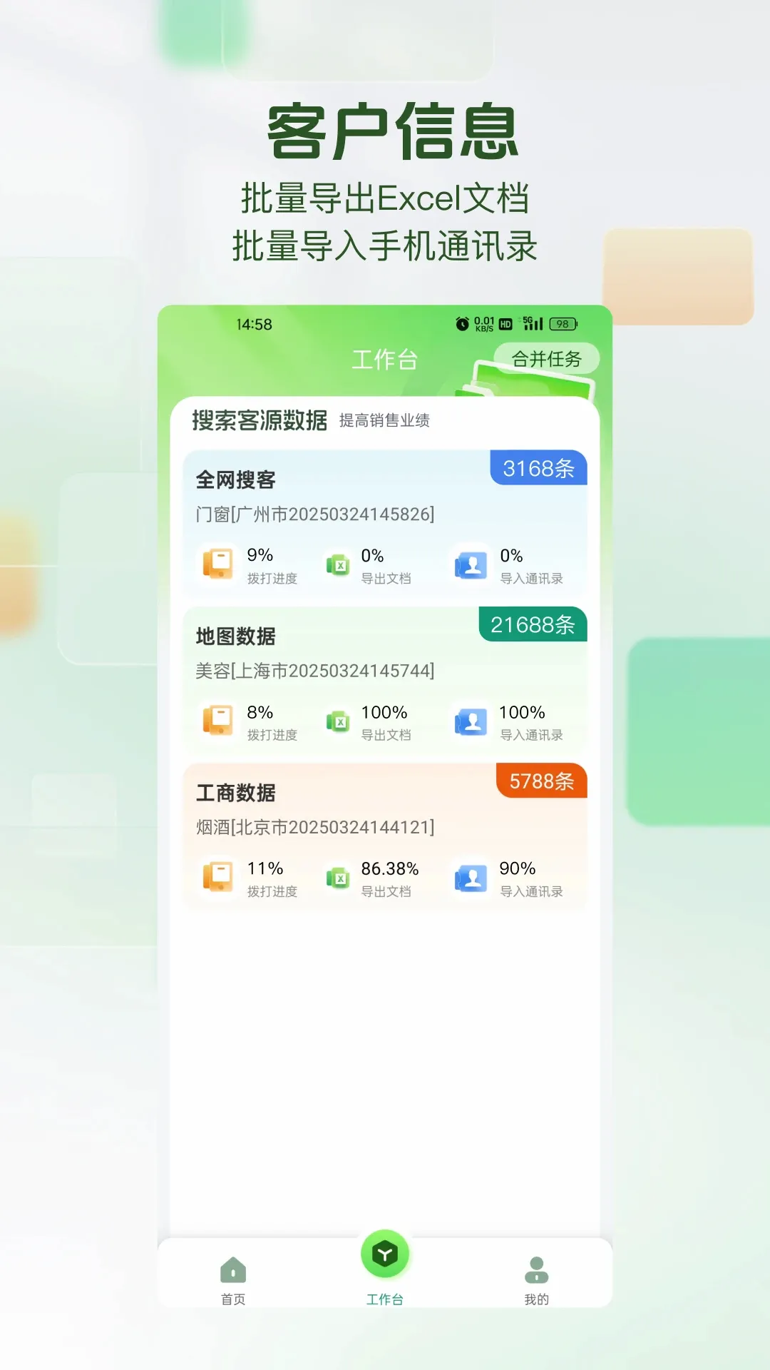 �ѿ�Դ�����ֻ���v2.1.6 �ֻ���