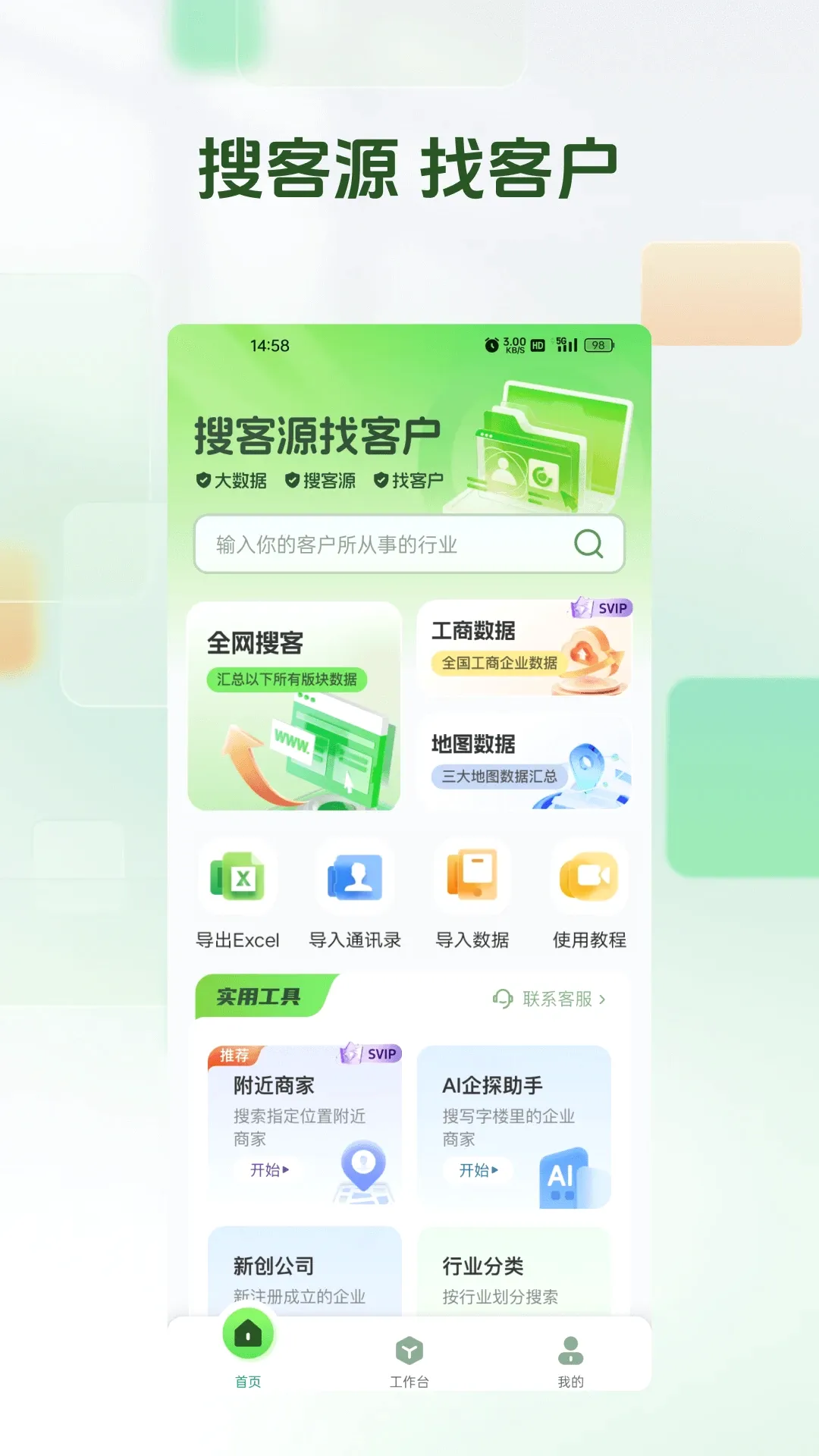 �ѿ�Դ�����ֻ���v2.1.6 �ֻ���