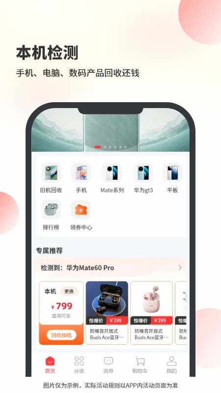 ���ֻ�2026�ٷ����°汾v1.8.7 ��׿��