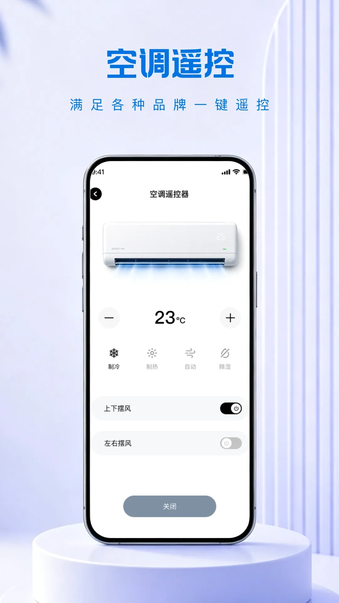 ң�����ܿյ�����2026���°汾v1.0.0 ��׿��