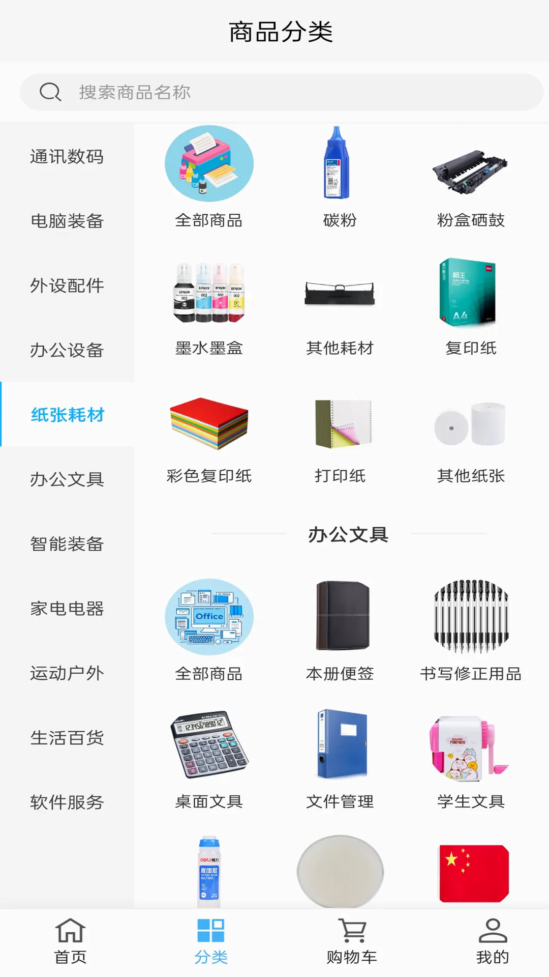 ����(�����칫����)v1.3.6 �ֻ���