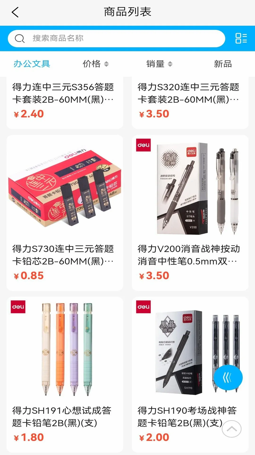 ����(�����칫����)v1.3.6 �ֻ���